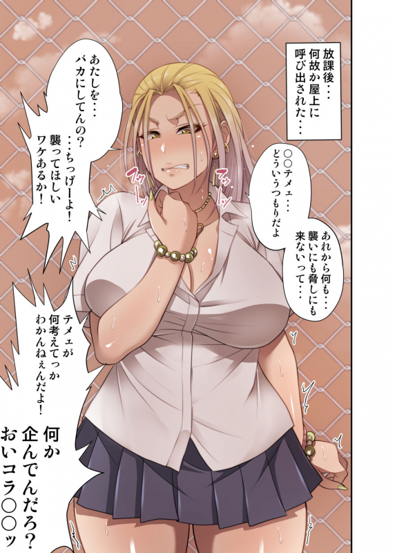 [Korotsuke] Nekura Megane ♀_040