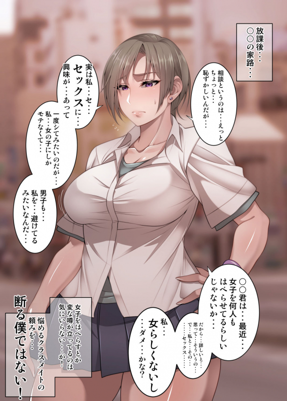 [Korotsuke] Nekura Megane ♀_074