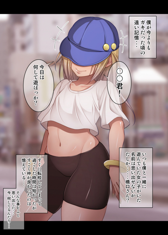 [Korotsuke] Nekura Megane ♀_093