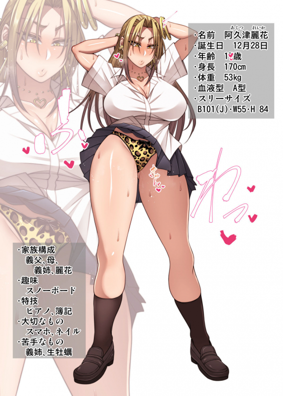 [Korotsuke] Nekura Megane ♀_201