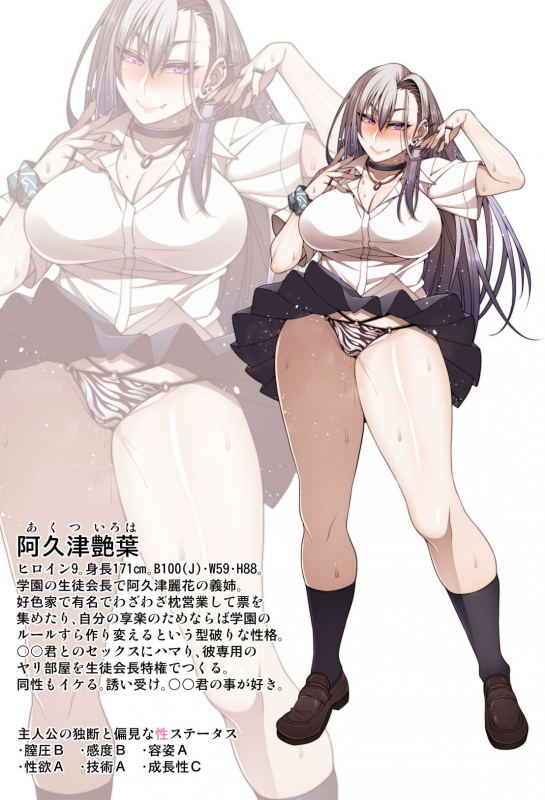 [Korotsuke] Nekura Megane ♀_350