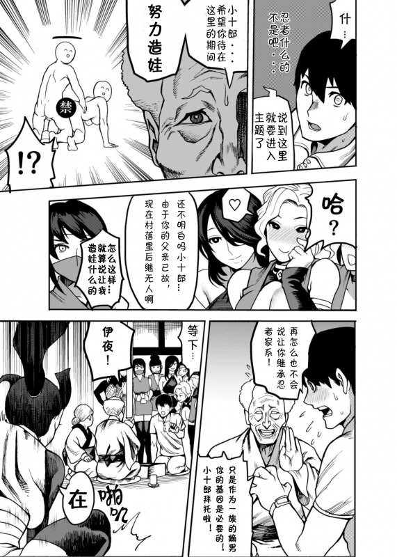 [Kougi Anmitsu (Ichiren Takushou)] Oideyo! Kunoichi no Sato Kiwami ~Fuuma Kunoichi Soutoujou no Maki~ [CHI_008