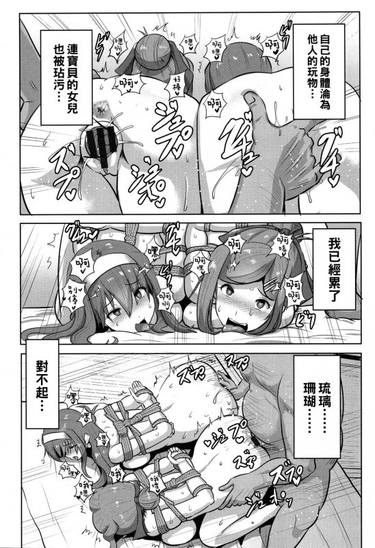 [Kumoemon] Ryoujoku Onsen -Oyakodon- (Kariire Kansai) [Chinese]_15