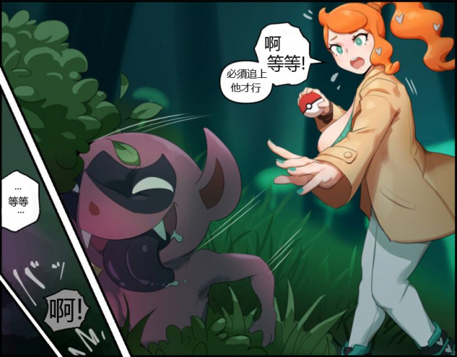 [Kunaboto]Sonia does not return from the forest(Pokémon Sword and Shield)[chinese]_2