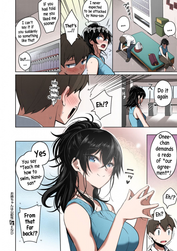 [Kurihara Kenshirou] Onee-chan wa Shinpaishou (COMIC ExE 26) [English] [xinsu] [SPDSD] [Decensore_23