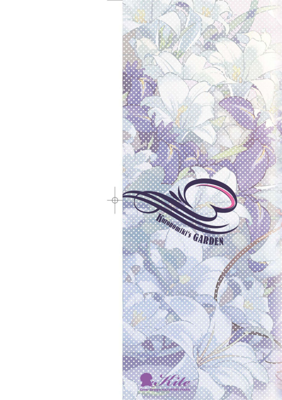 [Kuronomiki] Garden Garden 戀乳花園 特裝版 [Chinese] [Digital]_002