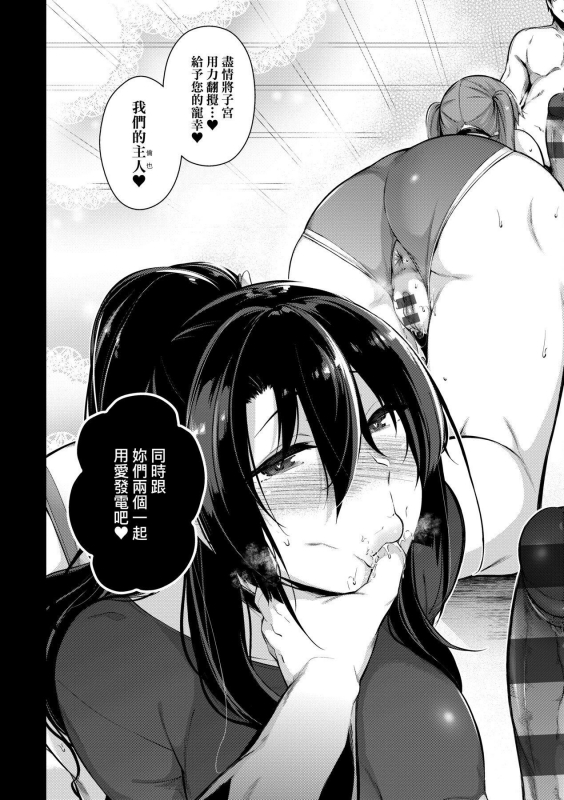 [Kuronomiki] Garden Garden 戀乳花園 特裝版 [Chinese] [Digital]_125