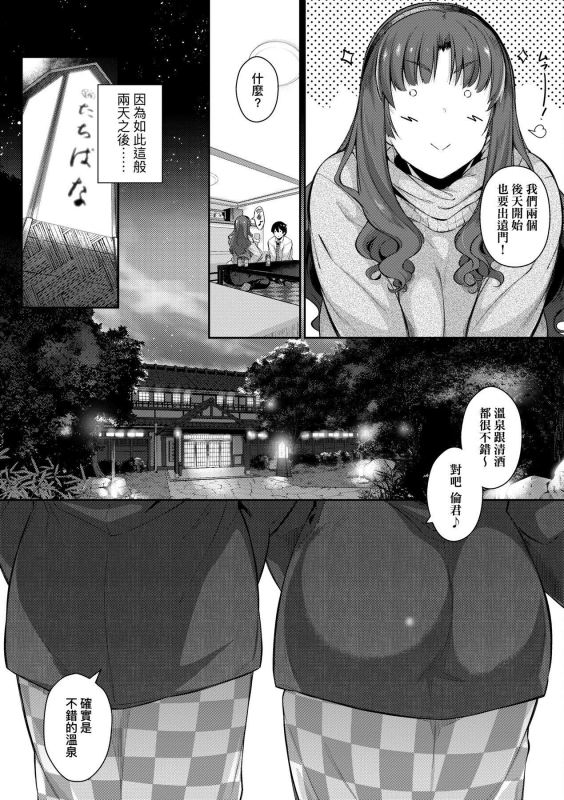 [Kuronomiki] Garden Garden 戀乳花園 特裝版 [Chinese] [Digital]_130