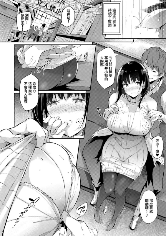 [Kuronomiki] Garden Garden 戀乳花園 特裝版 [Chinese] [Digital]_178