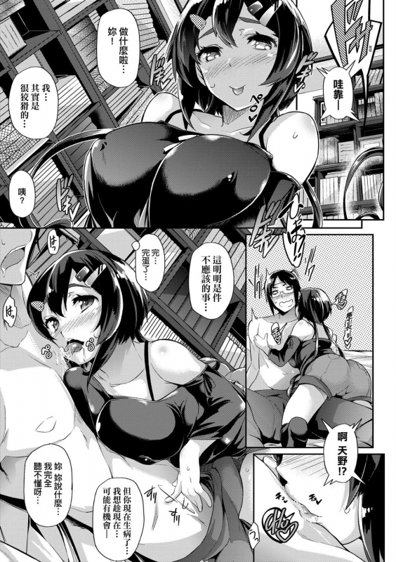 [Kuronomiki] Rennyu Order ~Okawari~ 戀乳私房特注～再來一份～ [Chinese] [未來數位] [Digital]_036