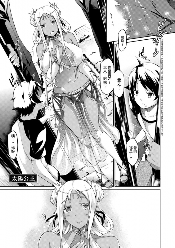 [Kuronomiki] Rennyu Order ~Okawari~ 戀乳私房特注～再來一份～ [Chinese] [未來數位] [Digital]_052