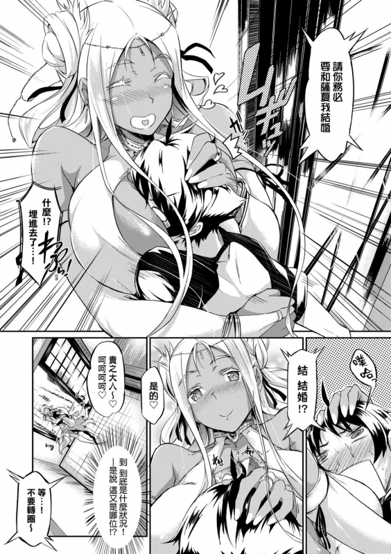 [Kuronomiki] Rennyu Order ~Okawari~ 戀乳私房特注～再來一份～ [Chinese] [未來數位] [Digital]_053