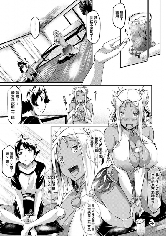 [Kuronomiki] Rennyu Order ~Okawari~ 戀乳私房特注～再來一份～ [Chinese] [未來數位] [Digital]_054