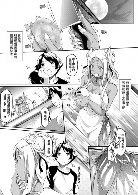 [Kuronomiki] Rennyu Order ~Okawari~ 戀乳私房特注～再來一份～ [Chinese] [未來數位] [Digital]_056