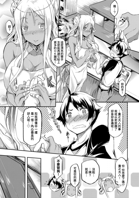 [Kuronomiki] Rennyu Order ~Okawari~ 戀乳私房特注～再來一份～ [Chinese] [未來數位] [Digital]_058