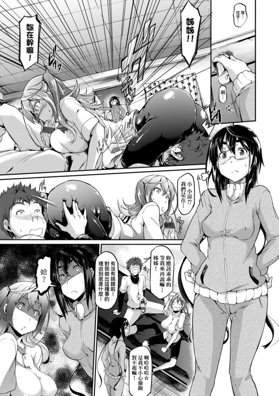 [Kuronomiki] Rennyu Order ~Okawari~ 戀乳私房特注～再來一份～ [Chinese] [未來數位] [Digital]_090