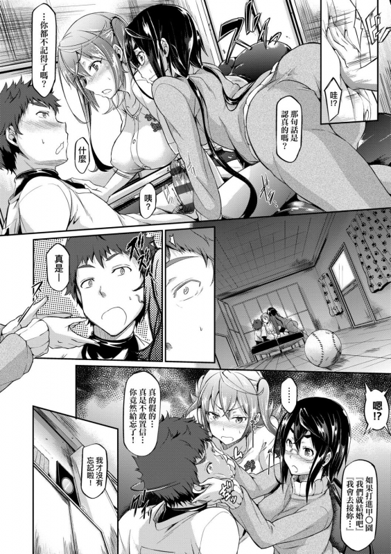 [Kuronomiki] Rennyu Order ~Okawari~ 戀乳私房特注～再來一份～ [Chinese] [未來數位] [Digital]_091