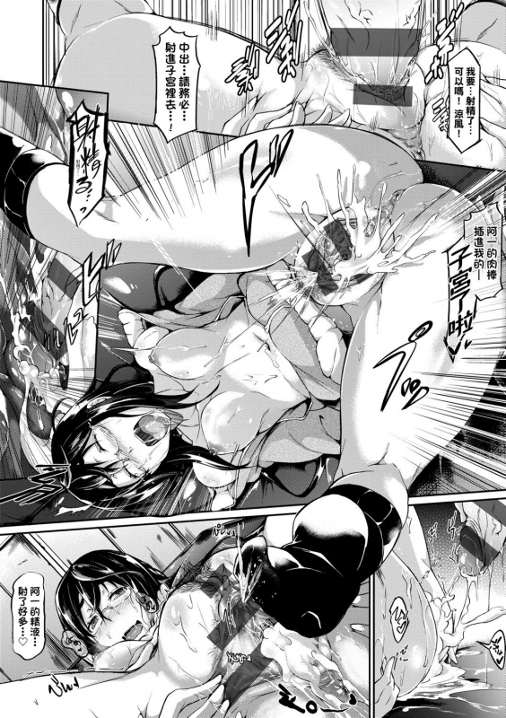 [Kuronomiki] Rennyu Order ~Okawari~ 戀乳私房特注～再來一份～ [Chinese] [未來數位] [Digital]_101