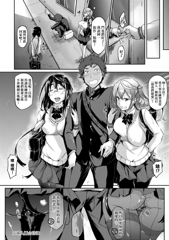 [Kuronomiki] Rennyu Order ~Okawari~ 戀乳私房特注～再來一份～ [Chinese] [未來數位] [Digital]_107