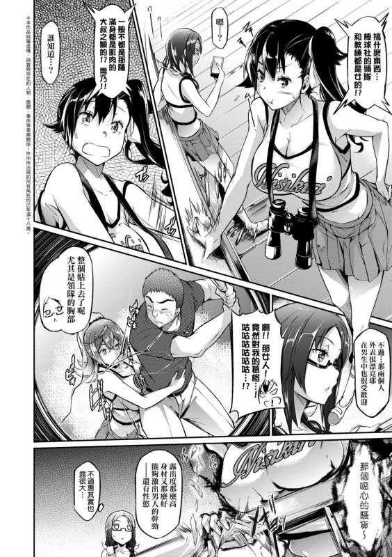 [Kuronomiki] Rennyu Order ~Okawari~ 戀乳私房特注～再來一份～ [Chinese] [未來數位] [Digital]_109