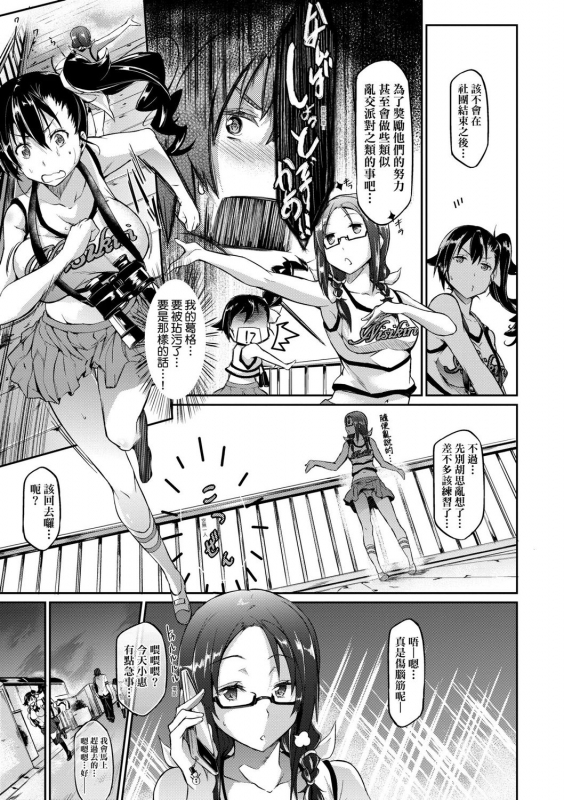 [Kuronomiki] Rennyu Order ~Okawari~ 戀乳私房特注～再來一份～ [Chinese] [未來數位] [Digital]_110