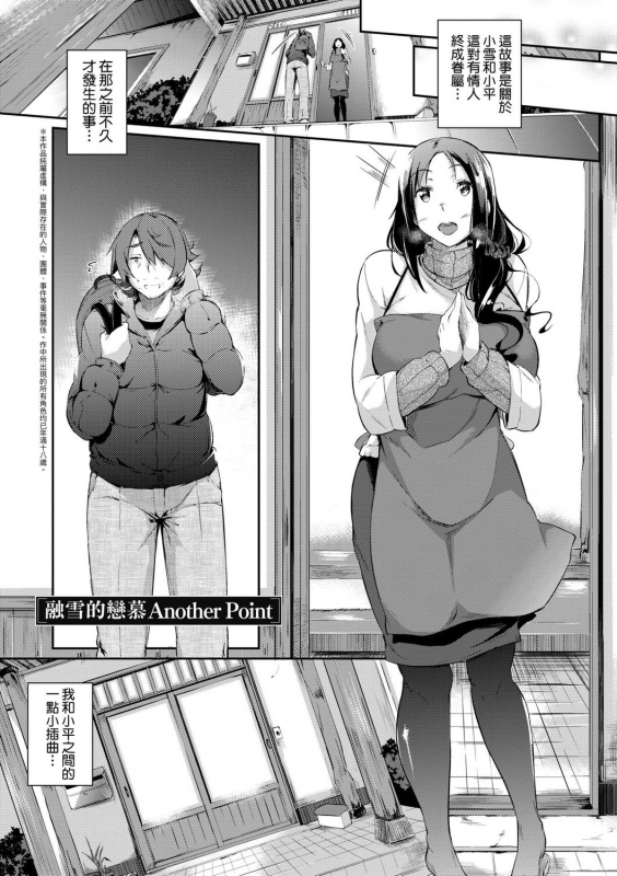 [Kuronomiki] Rennyu Order ~Okawari~ 戀乳私房特注～再來一份～ [Chinese] [未來數位] [Digital]_146