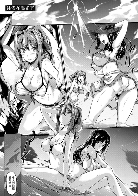 [Kuronomiki] Rennyu Order ~Okawari~ 戀乳私房特注～再來一份～ [Chinese] [未來數位] [Digital]_168