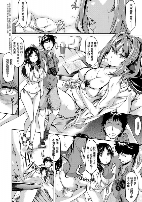 [Kuronomiki] Rennyu Order ~Okawari~ 戀乳私房特注～再來一份～ [Chinese] [未來數位] [Digital]_169