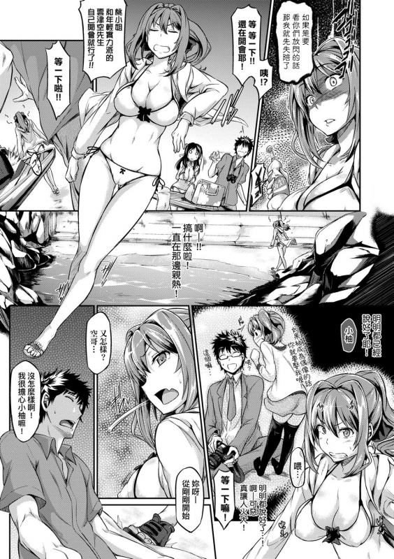 [Kuronomiki] Rennyu Order ~Okawari~ 戀乳私房特注～再來一份～ [Chinese] [未來數位] [Digital]_170