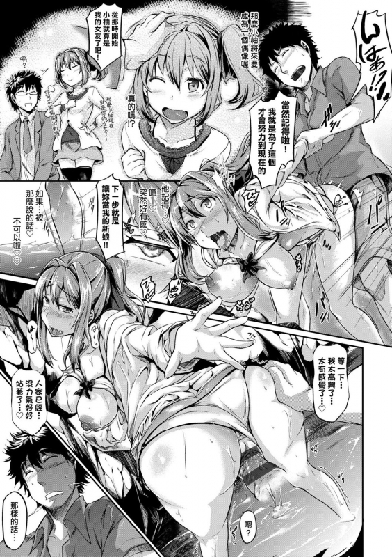 [Kuronomiki] Rennyu Order ~Okawari~ 戀乳私房特注～再來一份～ [Chinese] [未來數位] [Digital]_182