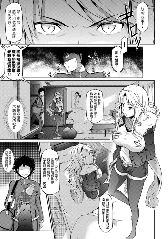 [Kuronomiki] Rennyu Order ~Okawari~ 戀乳私房特注～再來一份～ [Chinese] [未來數位] [Digital]_190