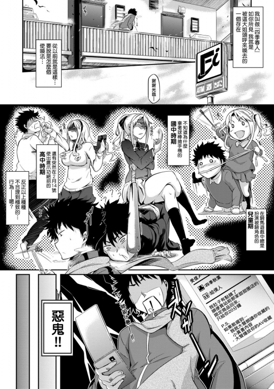 [Kuronomiki] Rennyu Order ~Okawari~ 戀乳私房特注～再來一份～ [Chinese] [未來數位] [Digital]_191