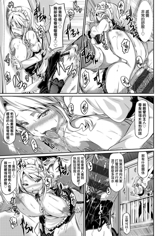 [Kuronomiki] Rennyu Order ~Okawari~ 戀乳私房特注～再來一份～ [Chinese] [未來數位] [Digital]_210