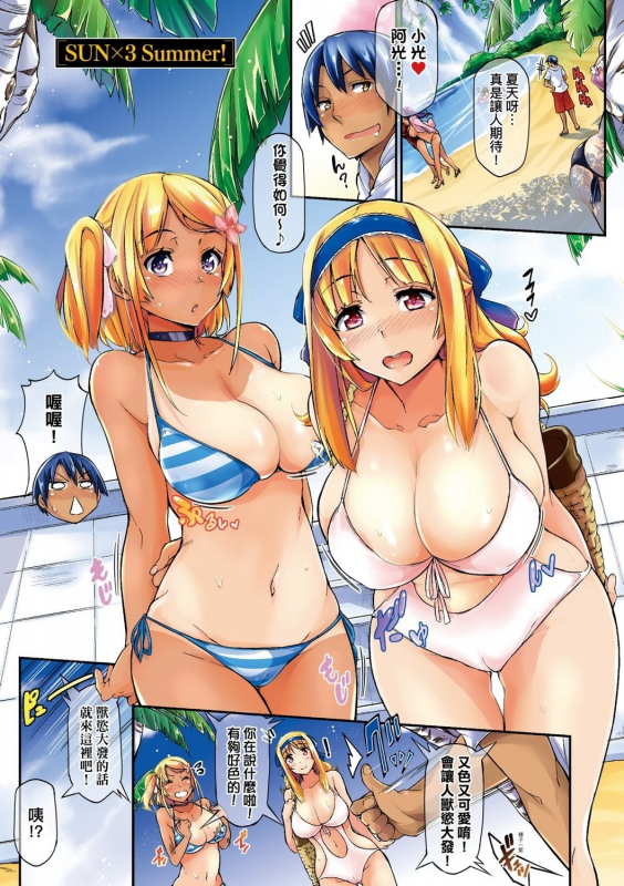 [Kuronomiki] Rennyu Order ~Okawari~ 戀乳私房特注～再來一份～ [Chinese] [未來數位] [Digital]_214