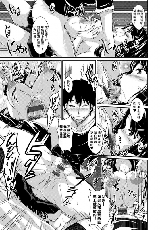 [Kuronomiki] Rennyu Order ~Okawari~ 戀乳私房特注～再來一份～ [Chinese] [未來數位] [Digital]_240