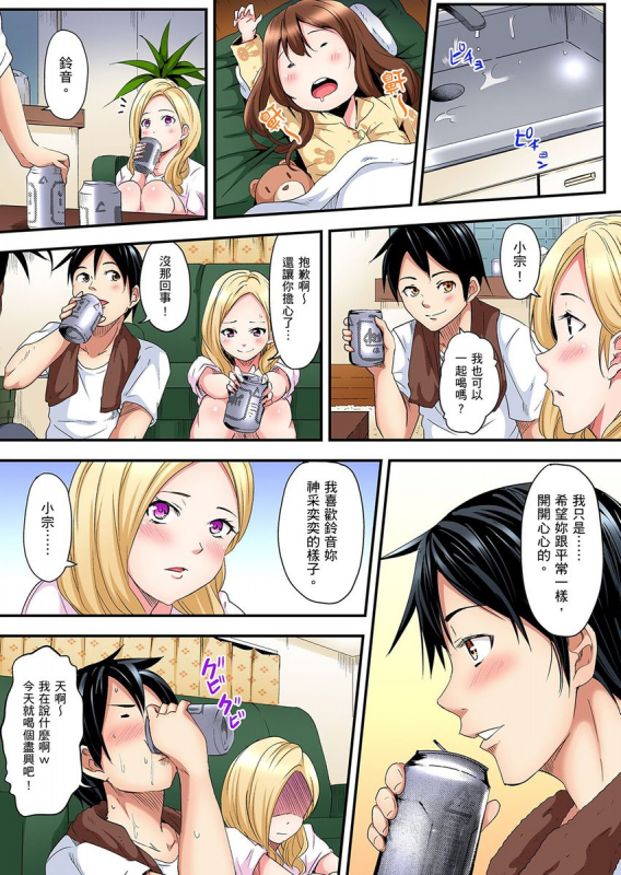 [Kuroto] Gal Mama to Pakopako SEX ~ Hitozuma no Chouzetsu Teku ni Majiiki Zecchou! 與辣妹媽媽淫猥啪啪SEX～人妻的性愛技巧讓人爽翻天！ Ch. 1-19 [Chinese]_011