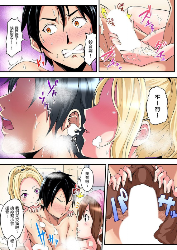 [Kuroto] Gal Mama to Pakopako SEX ~ Hitozuma no Chouzetsu Teku ni Majiiki Zecchou! 與辣妹媽媽淫猥啪啪SEX～人妻的性愛技巧讓人爽翻天！ Ch. 1-19 [Chinese]_035