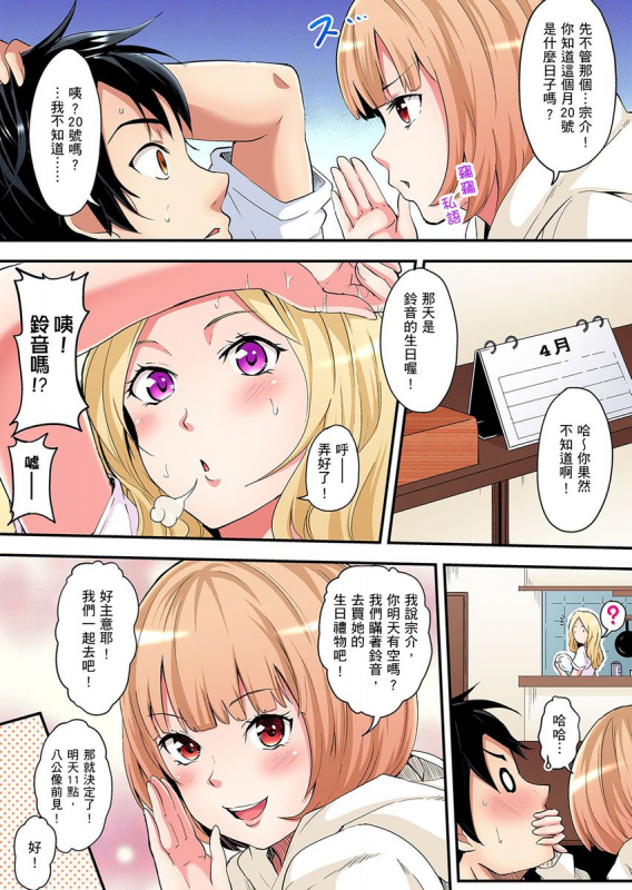 [Kuroto] Gal Mama to Pakopako SEX ~ Hitozuma no Chouzetsu Teku ni Majiiki Zecchou! 與辣妹媽媽淫猥啪啪SEX～人妻的性愛技巧讓人爽翻天！ Ch. 1-19 [Chinese]_055