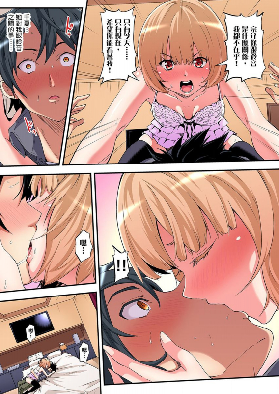 [Kuroto] Gal Mama to Pakopako SEX ~ Hitozuma no Chouzetsu Teku ni Majiiki Zecchou! 與辣妹媽媽淫猥啪啪SEX～人妻的性愛技巧讓人爽翻天！ Ch. 1-19 [Chinese]_062