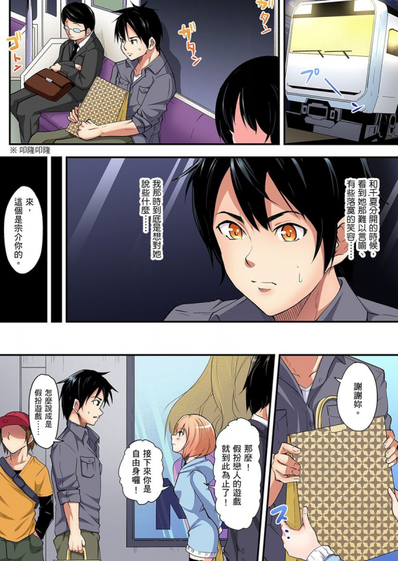 [Kuroto] Gal Mama to Pakopako SEX ~ Hitozuma no Chouzetsu Teku ni Majiiki Zecchou! 與辣妹媽媽淫猥啪啪SEX～人妻的性愛技巧讓人爽翻天！ Ch. 1-19 [Chinese]_076