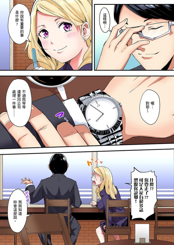 [Kuroto] Gal Mama to Pakopako SEX ~ Hitozuma no Chouzetsu Teku ni Majiiki Zecchou! 與辣妹媽媽淫猥啪啪SEX～人妻的性愛技巧讓人爽翻天！ Ch. 1-19 [Chinese]_104