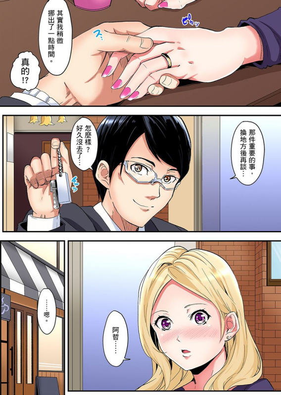 [Kuroto] Gal Mama to Pakopako SEX ~ Hitozuma no Chouzetsu Teku ni Majiiki Zecchou! 與辣妹媽媽淫猥啪啪SEX～人妻的性愛技巧讓人爽翻天！ Ch. 1-19 [Chinese]_105