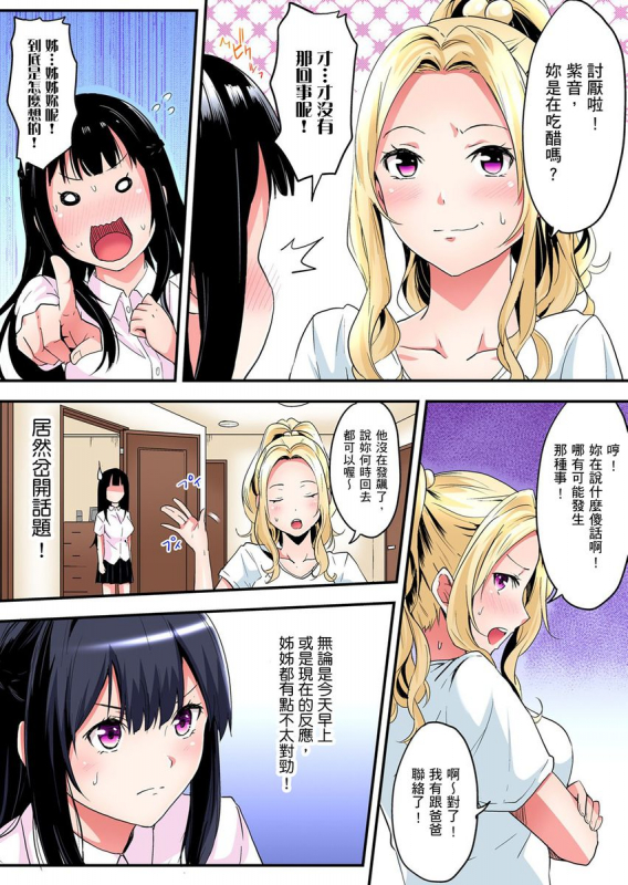 [Kuroto] Gal Mama to Pakopako SEX ~ Hitozuma no Chouzetsu Teku ni Majiiki Zecchou! 與辣妹媽媽淫猥啪啪SEX～人妻的性愛技巧讓人爽翻天！ Ch. 1-19 [Chinese]_139