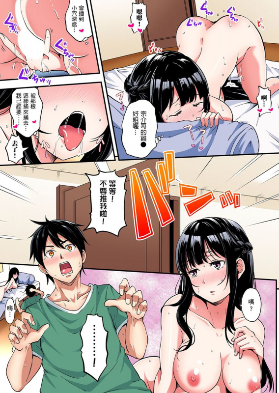 [Kuroto] Gal Mama to Pakopako SEX ~ Hitozuma no Chouzetsu Teku ni Majiiki Zecchou! 與辣妹媽媽淫猥啪啪SEX～人妻的性愛技巧讓人爽翻天！ Ch. 1-19 [Chinese]_152