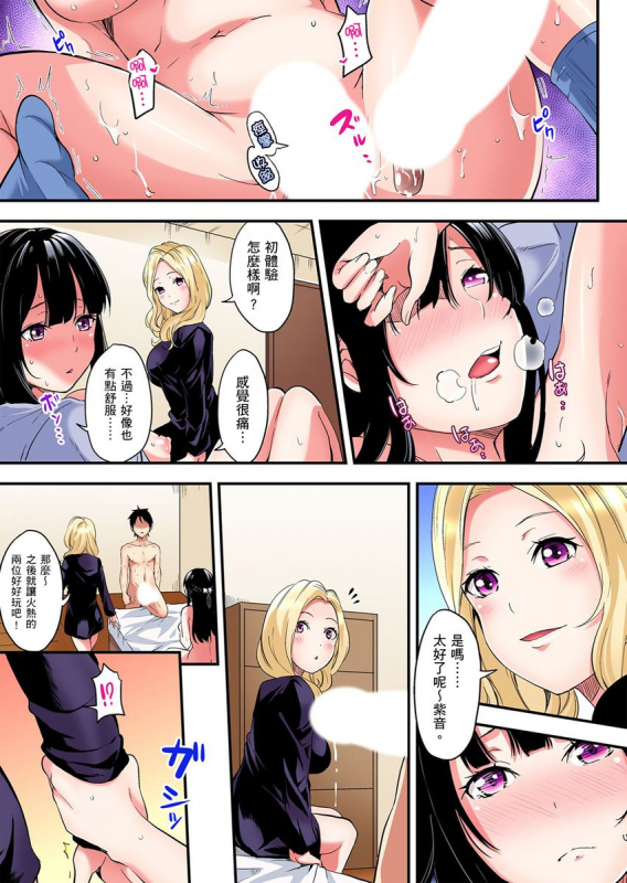 [Kuroto] Gal Mama to Pakopako SEX ~ Hitozuma no Chouzetsu Teku ni Majiiki Zecchou! 與辣妹媽媽淫猥啪啪SEX～人妻的性愛技巧讓人爽翻天！ Ch. 1-19 [Chinese]_168