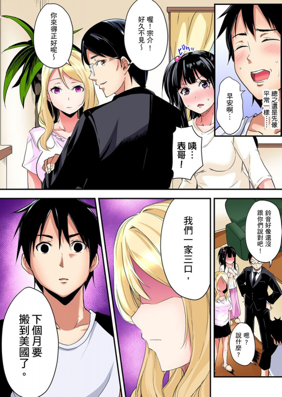 [Kuroto] Gal Mama to Pakopako SEX ~ Hitozuma no Chouzetsu Teku ni Majiiki Zecchou! 與辣妹媽媽淫猥啪啪SEX～人妻的性愛技巧讓人爽翻天！ Ch. 1-19 [Chinese]_174