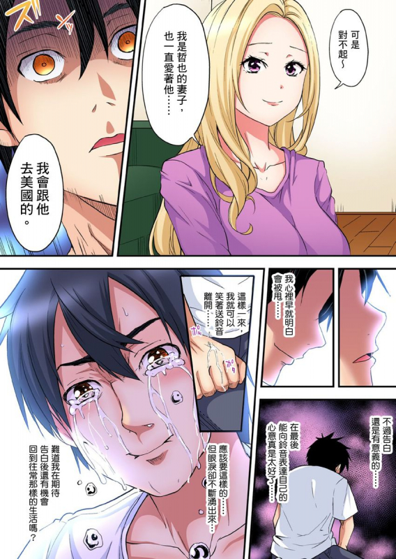 [Kuroto] Gal Mama to Pakopako SEX ~ Hitozuma no Chouzetsu Teku ni Majiiki Zecchou! 與辣妹媽媽淫猥啪啪SEX～人妻的性愛技巧讓人爽翻天！ Ch. 1-19 [Chinese]_204