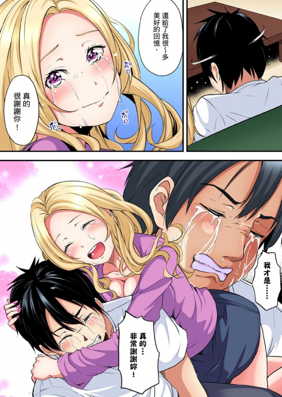 [Kuroto] Gal Mama to Pakopako SEX ~ Hitozuma no Chouzetsu Teku ni Majiiki Zecchou! 與辣妹媽媽淫猥啪啪SEX～人妻的性愛技巧讓人爽翻天！ Ch. 1-19 [Chinese]_221