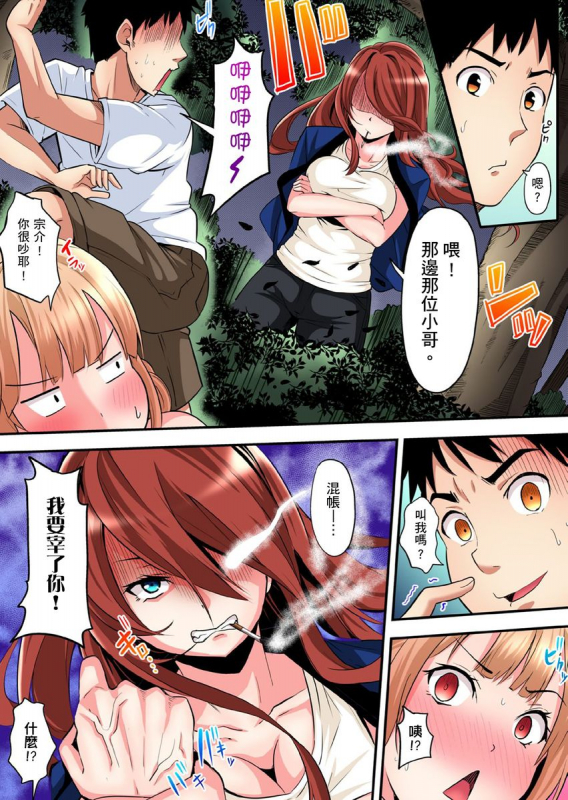 [Kuroto] Gal Mama to Pakopako SEX ~ Hitozuma no Chouzetsu Teku ni Majiiki Zecchou! 與辣妹媽媽淫猥啪啪SEX～人妻的性愛技巧讓人爽翻天！ Ch. 1-19 [Chinese]_249