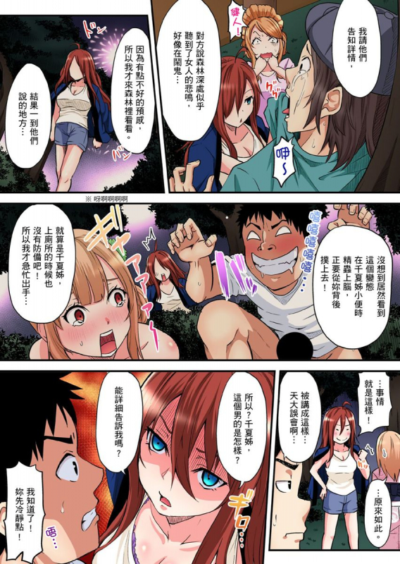 [Kuroto] Gal Mama to Pakopako SEX ~ Hitozuma no Chouzetsu Teku ni Majiiki Zecchou! 與辣妹媽媽淫猥啪啪SEX～人妻的性愛技巧讓人爽翻天！ Ch. 1-19 [Chinese]_254